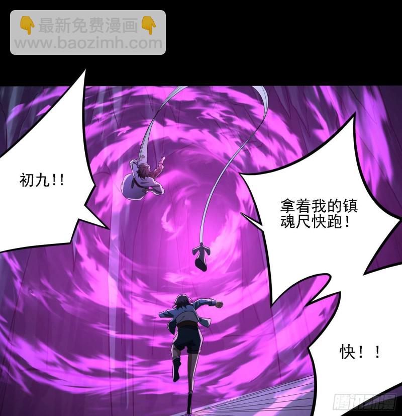 遗物救命(1/2)-第79话