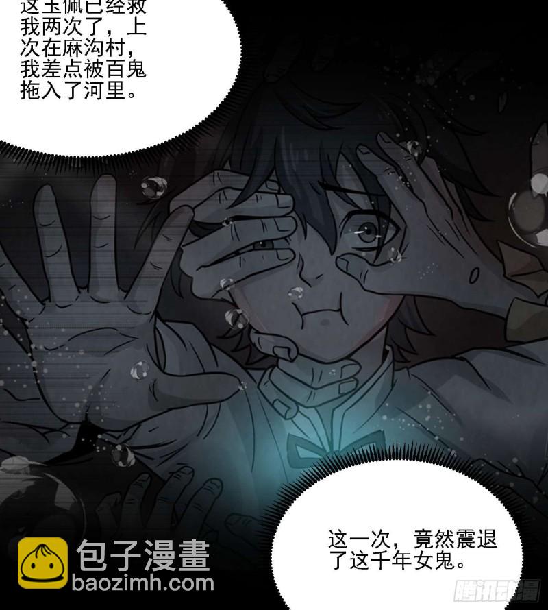 遗物救命(1/2)-第79话
