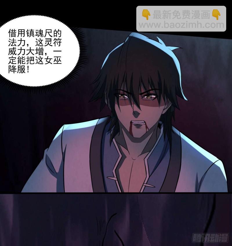 遗物救命(1/2)-第79话