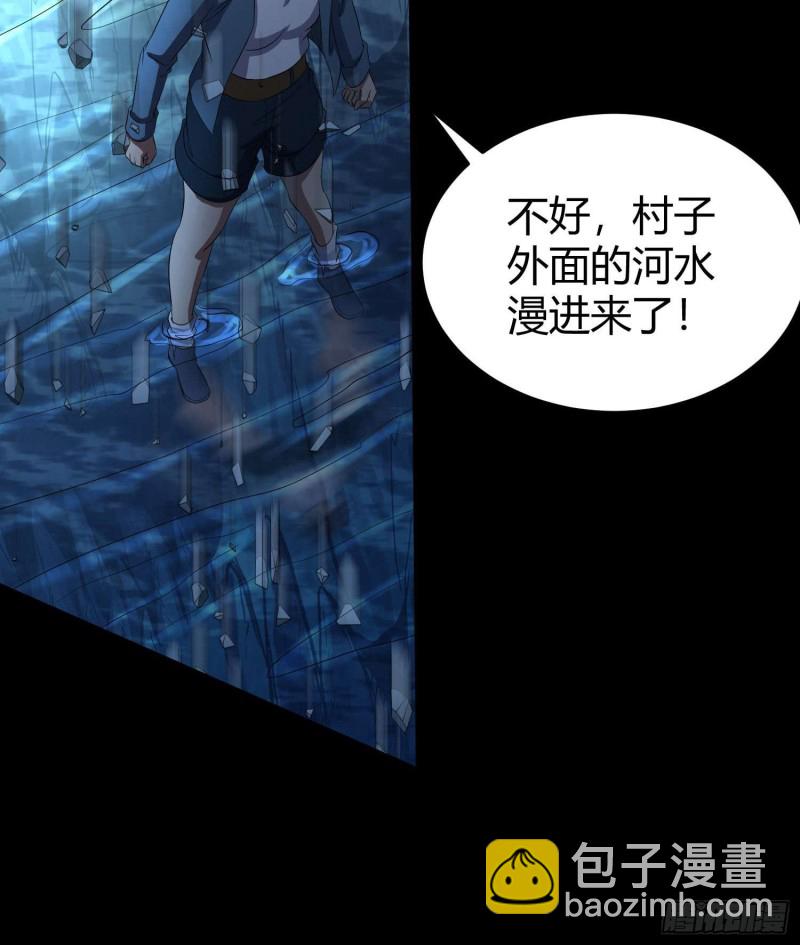鲤鱼报恩(1/2)-第81话