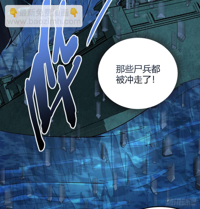 鲤鱼报恩(1/2)-第81话