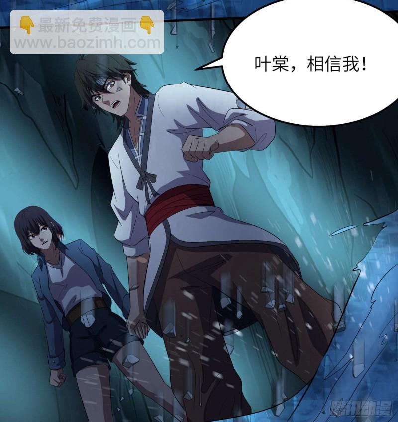 鲤鱼报恩(1/2)-第81话
