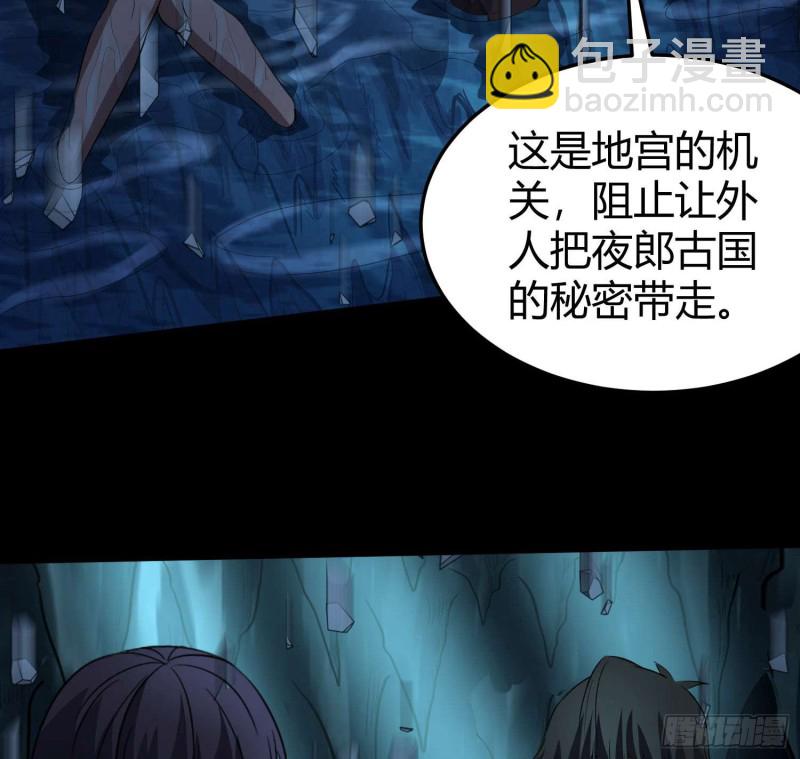 鲤鱼报恩(1/2)-第81话