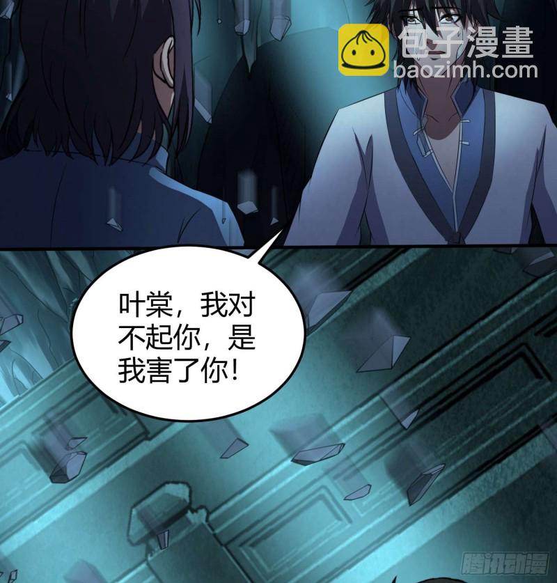 鲤鱼报恩(1/2)-第81话