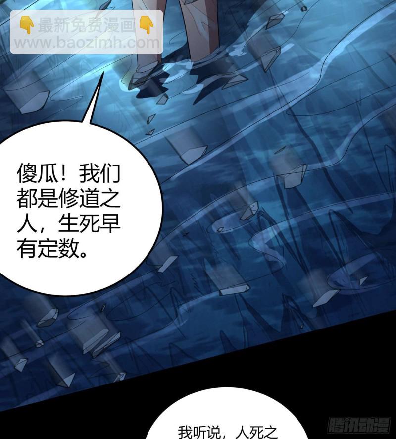 鲤鱼报恩(1/2)-第81话