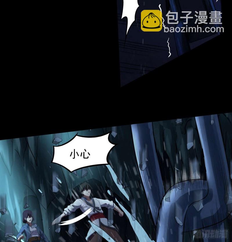 鲤鱼报恩(1/2)-第81话