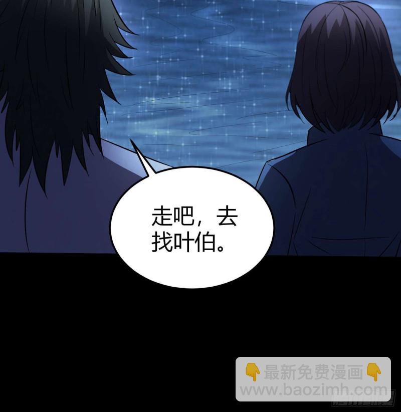 鲤鱼报恩(1/2)-第81话