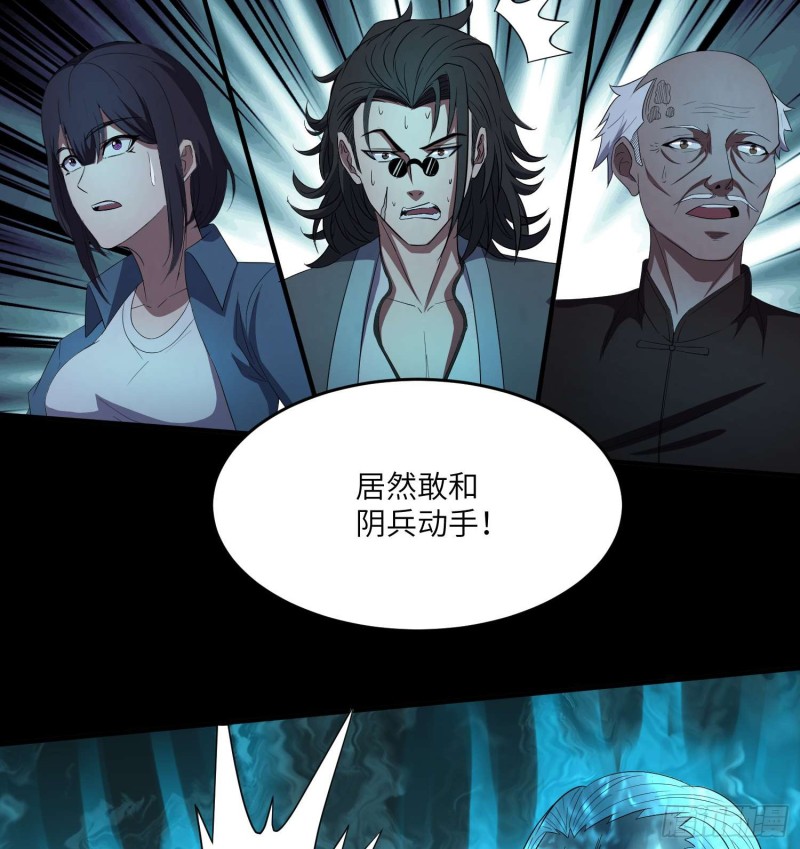 为村正名(1/2)-第83话