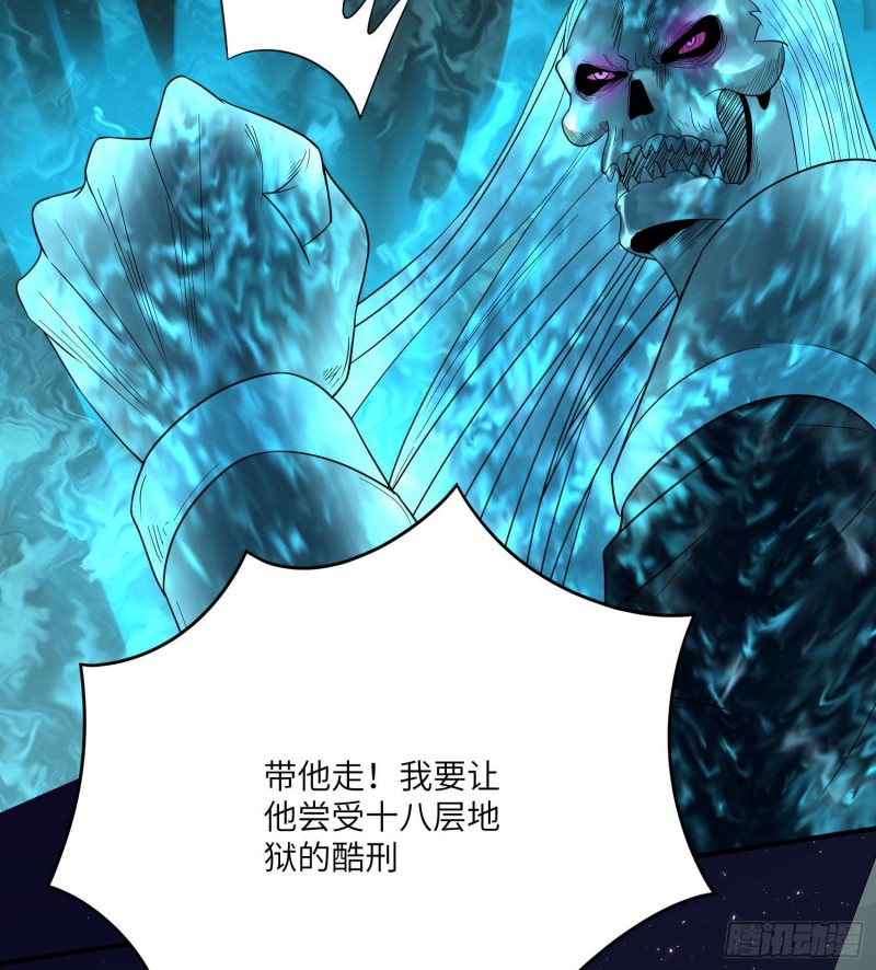 为村正名(1/2)-第83话
