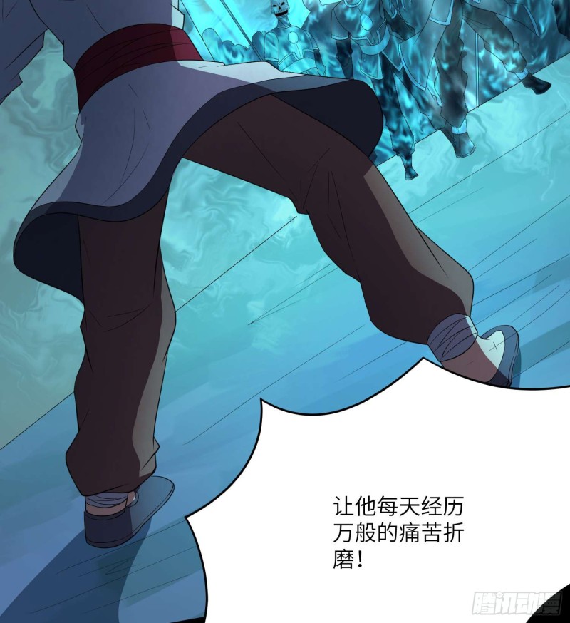 为村正名(1/2)-第83话