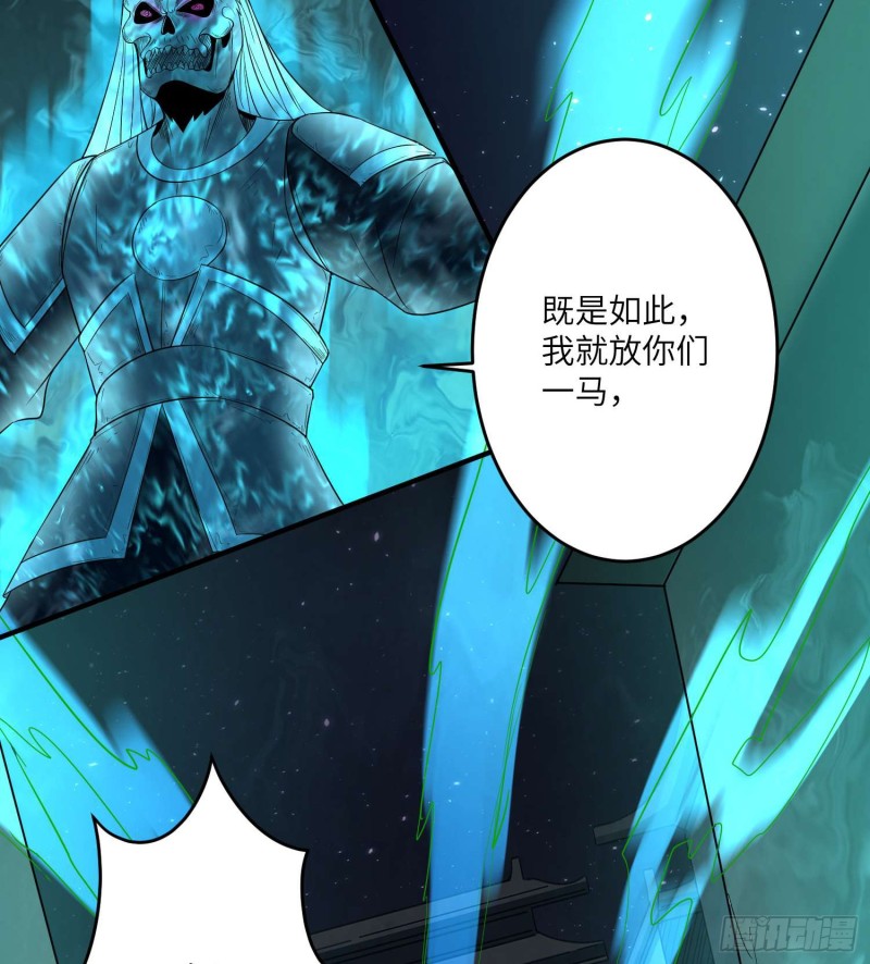 为村正名(1/2)-第83话