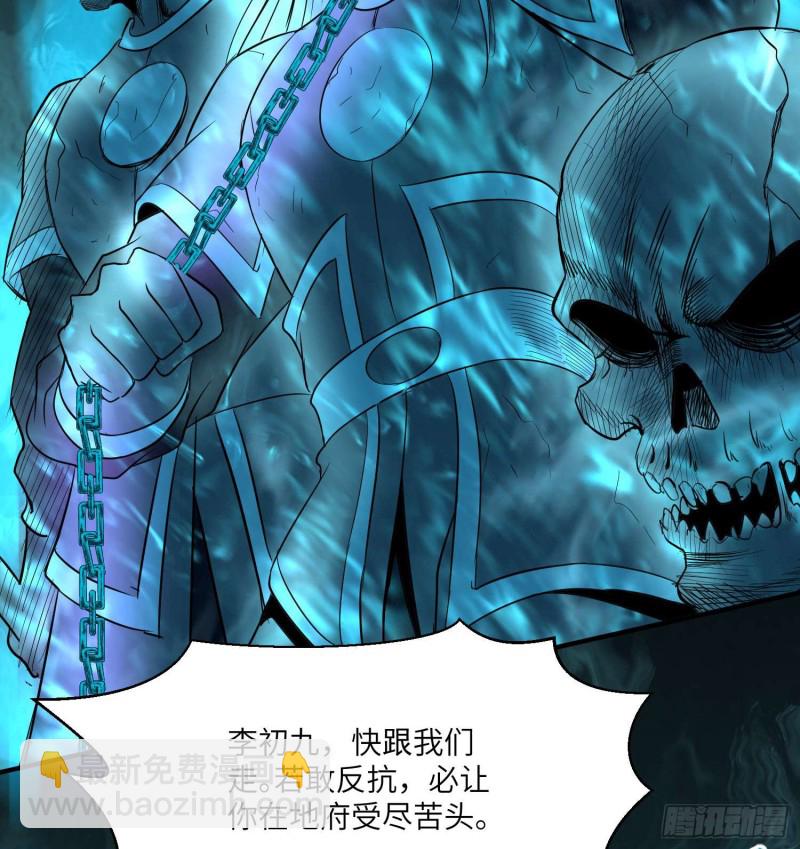 为村正名(1/2)-第83话