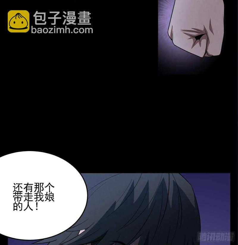 蛊毒之惧(1/2)-第85话