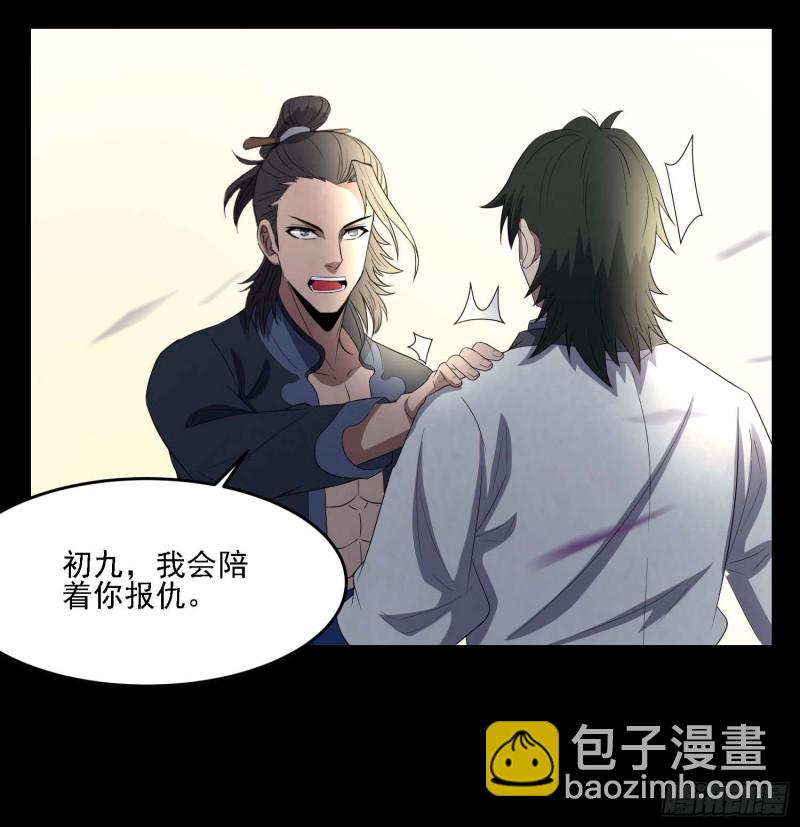 蛊毒之惧(1/2)-第85话