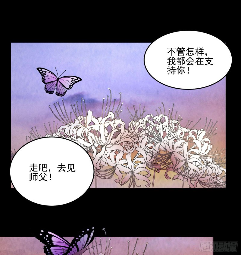 蛊毒之惧(1/2)-第85话