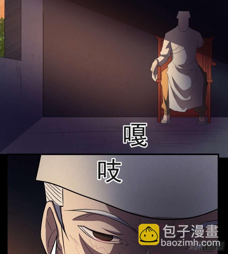 蛊毒之惧(1/2)-第85话