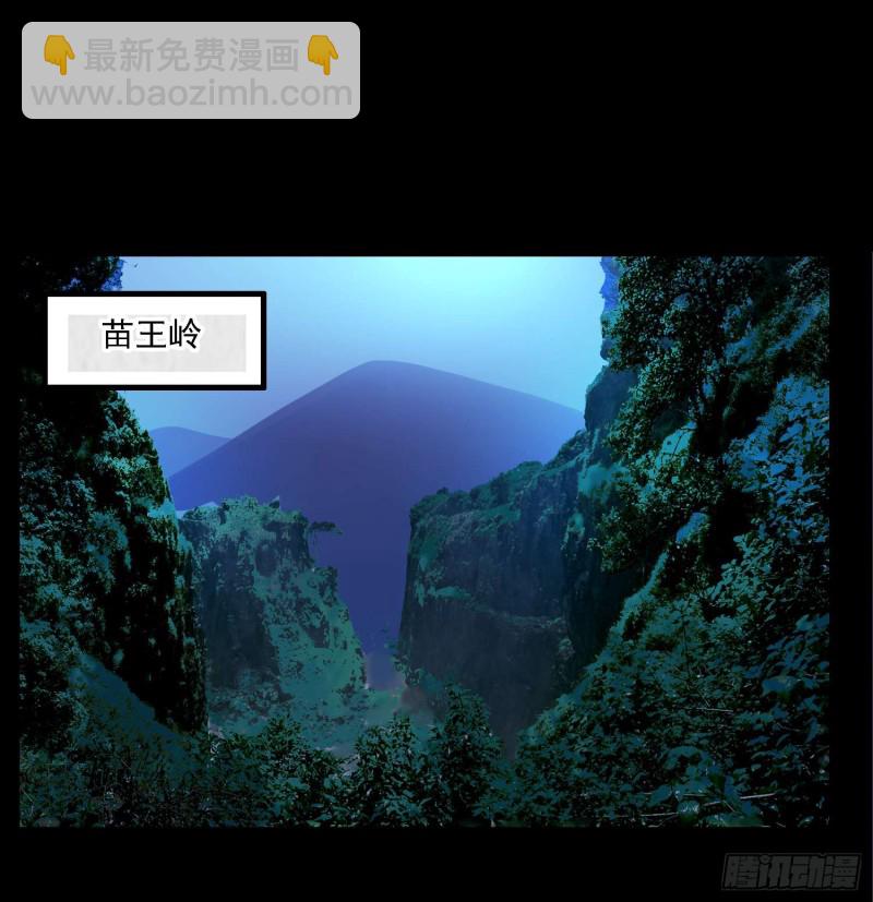 蛊毒之惧(1/2)-第85话