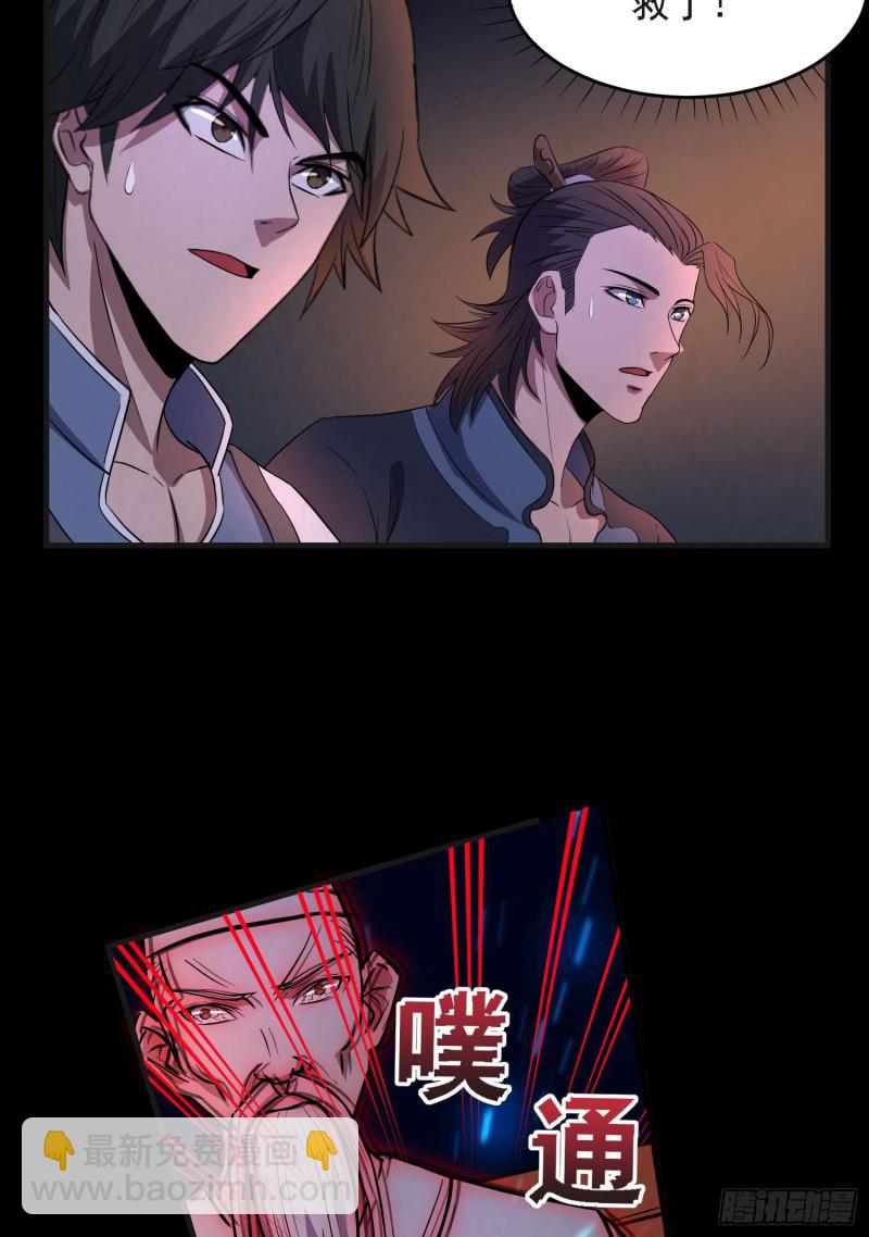 蛊毒之惧(1/2)-第85话