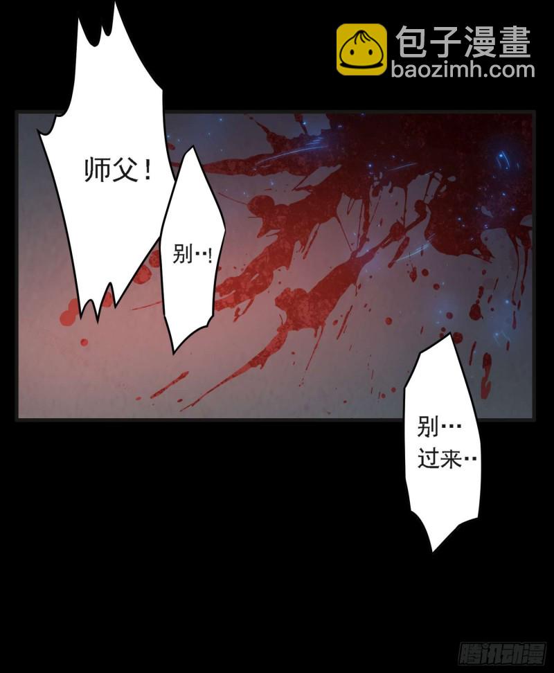 蛊毒之惧(1/2)-第85话