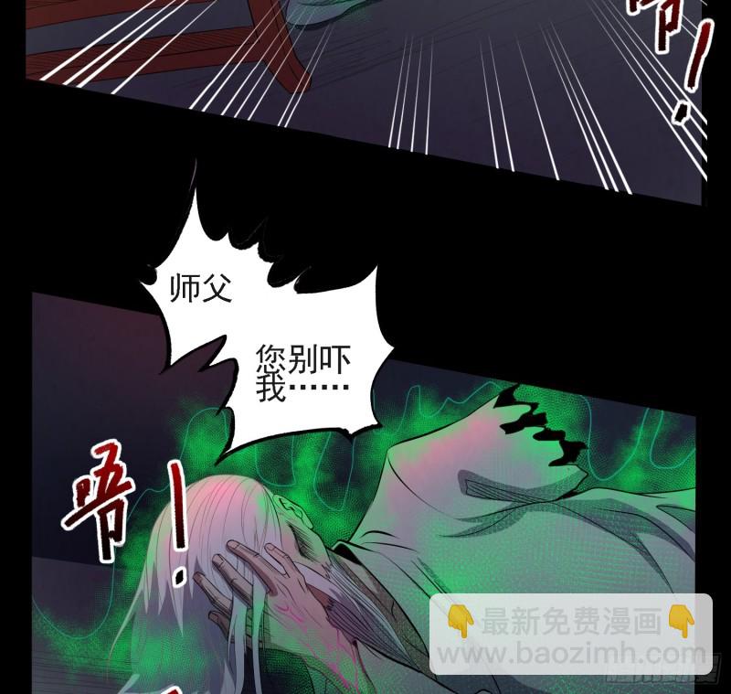 蛊毒之惧(1/2)-第85话