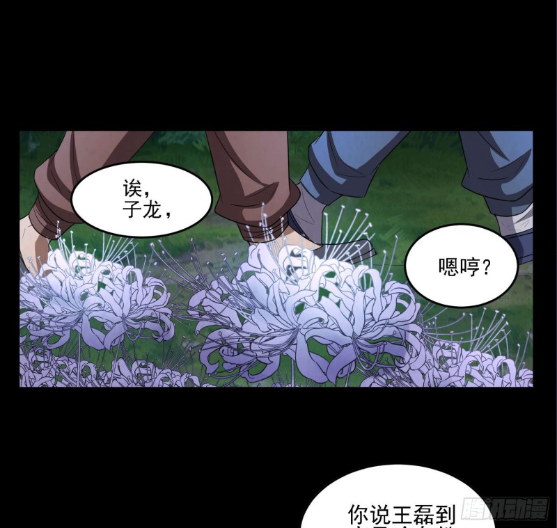 蛊毒之惧(1/2)-第85话