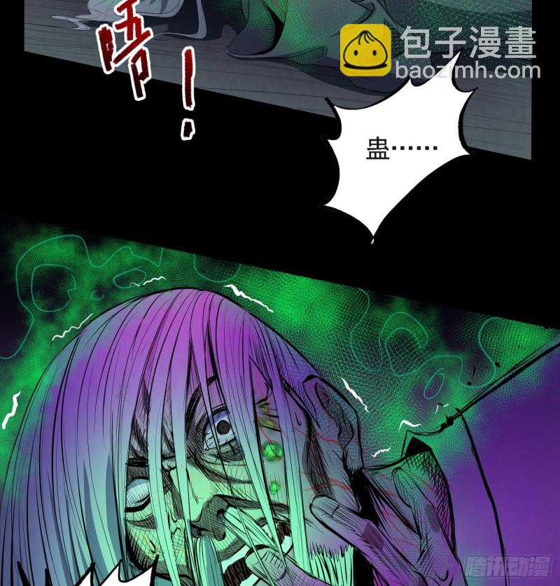 蛊毒之惧(1/2)-第85话