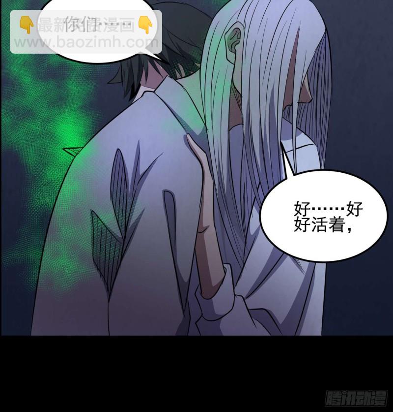 蛊毒之惧(1/2)-第85话