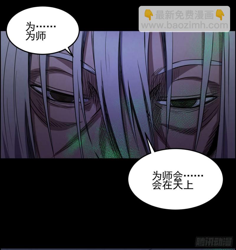 蛊毒之惧(1/2)-第85话