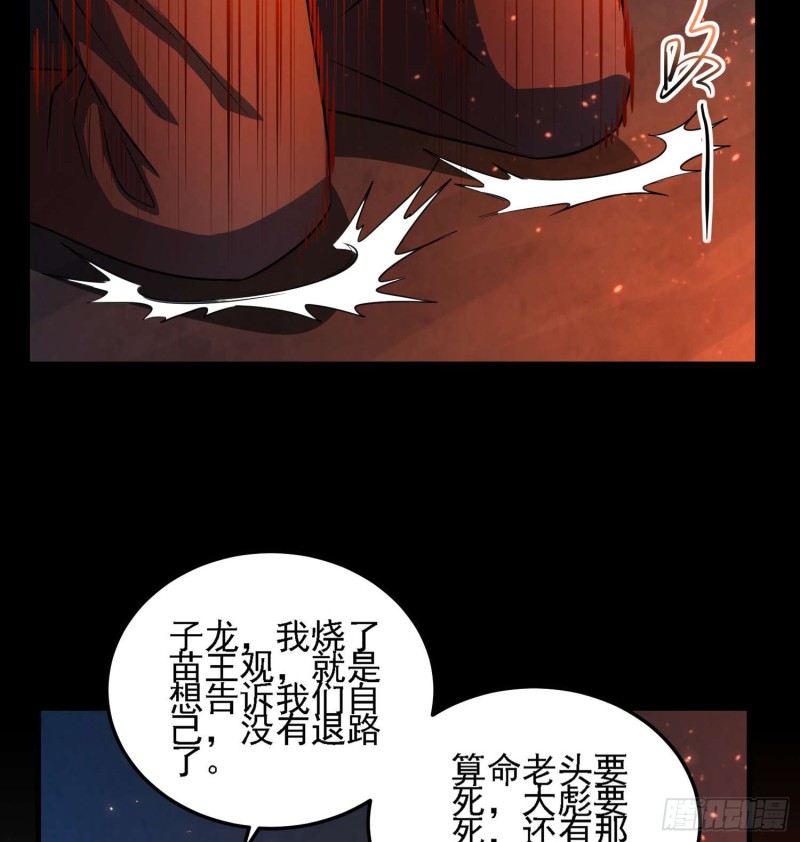 蛊毒之惧(1/2)-第85话