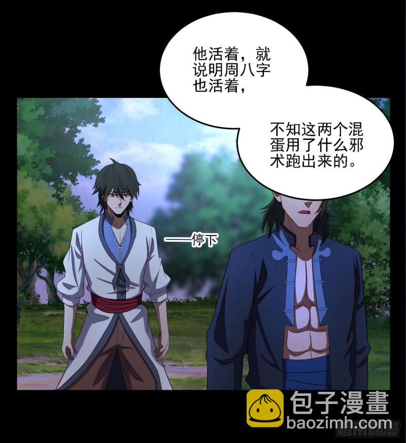 蛊毒之惧(1/2)-第85话