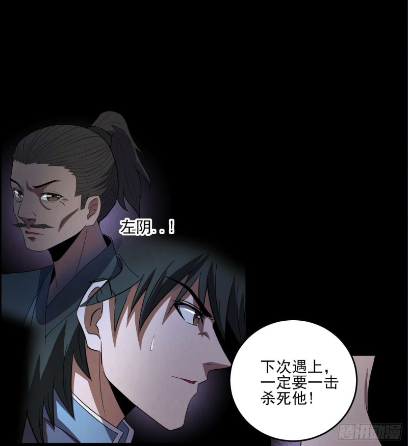 蛊毒之惧(1/2)-第85话