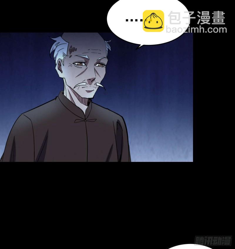 阴尸怨气-第87话