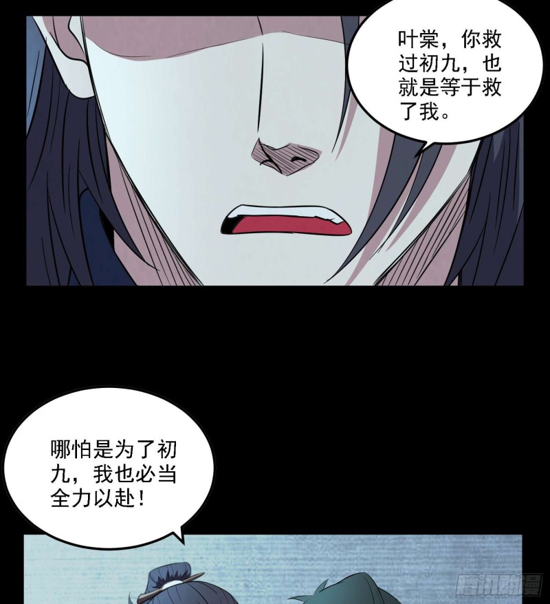 阴尸怨气-第87话