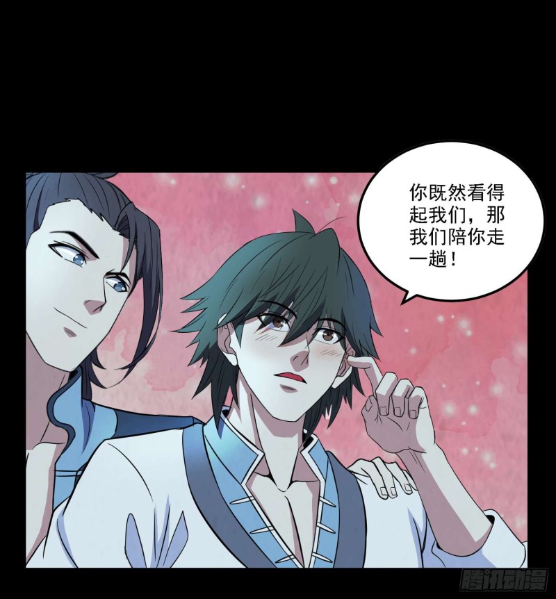 阴尸怨气-第87话