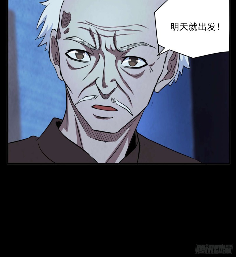 阴尸怨气-第87话