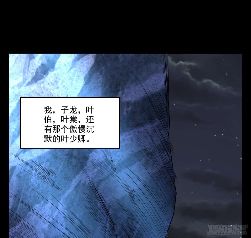 阴尸怨气-第87话