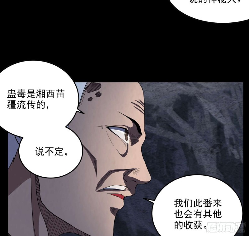 阴尸怨气-第87话