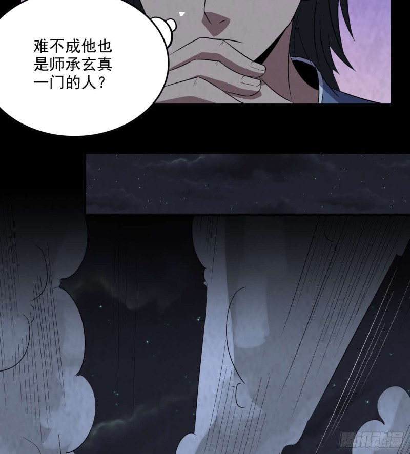 阴尸怨气-第87话