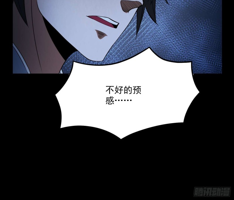 阴尸怨气-第87话