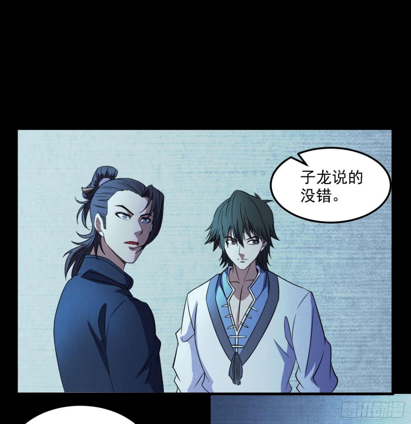 阴尸怨气-第87话