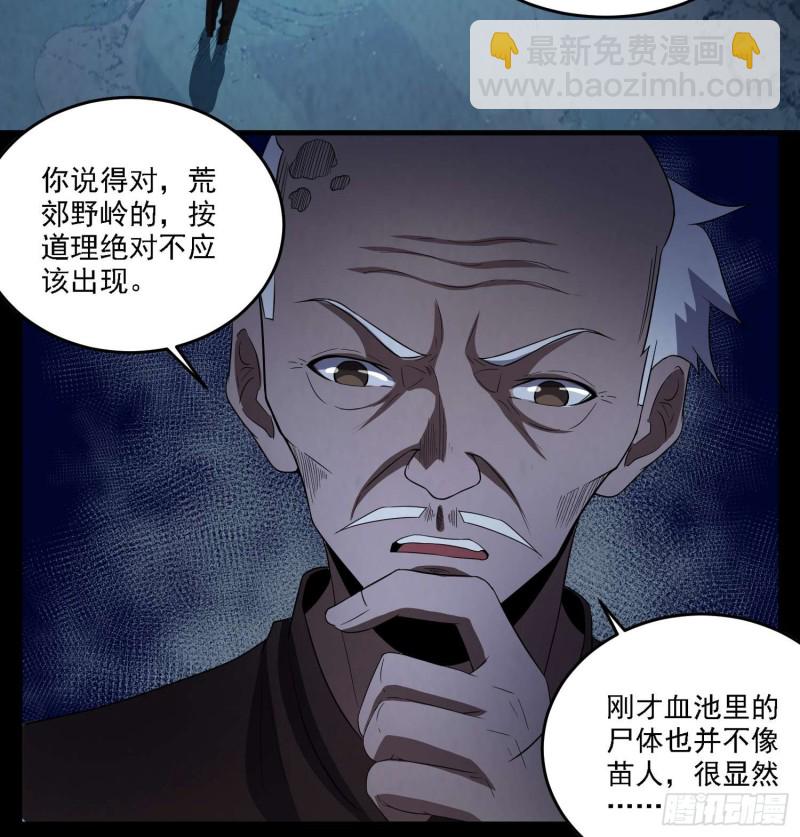 古怪婆婆-第89话