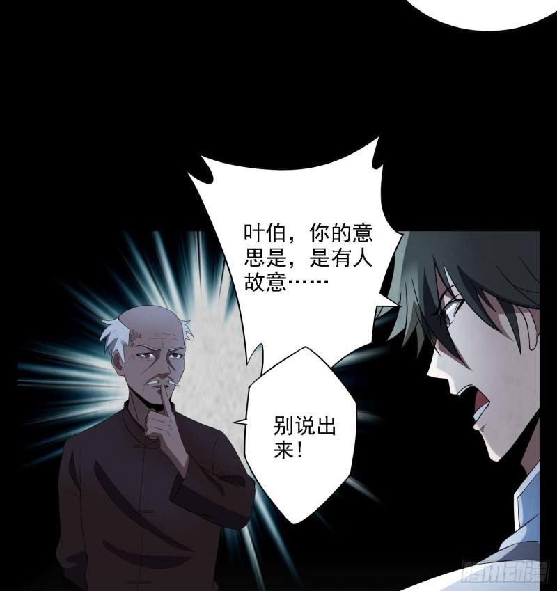 古怪婆婆-第89话