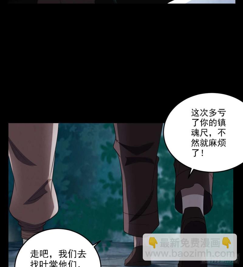 古怪婆婆-第89话