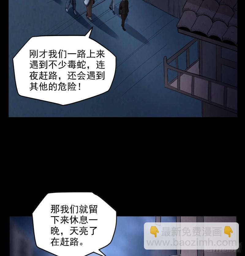 古怪婆婆-第89话