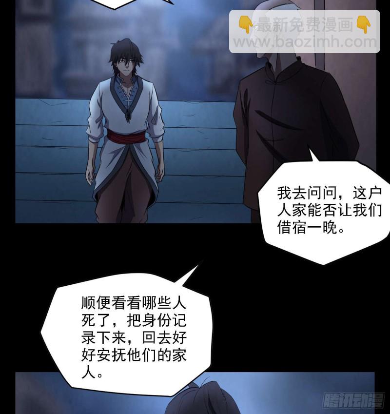 古怪婆婆-第89话