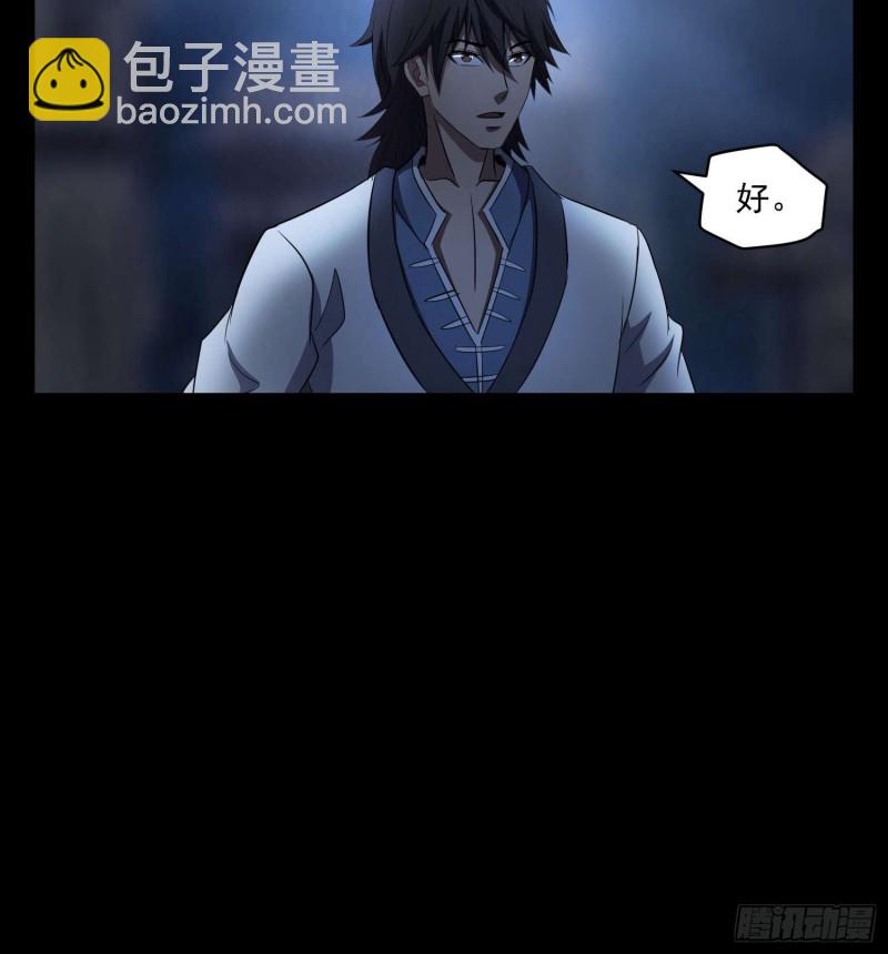 古怪婆婆-第89话