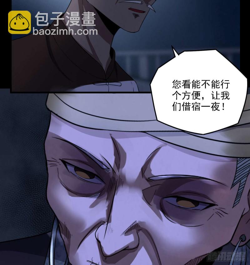 古怪婆婆-第89话