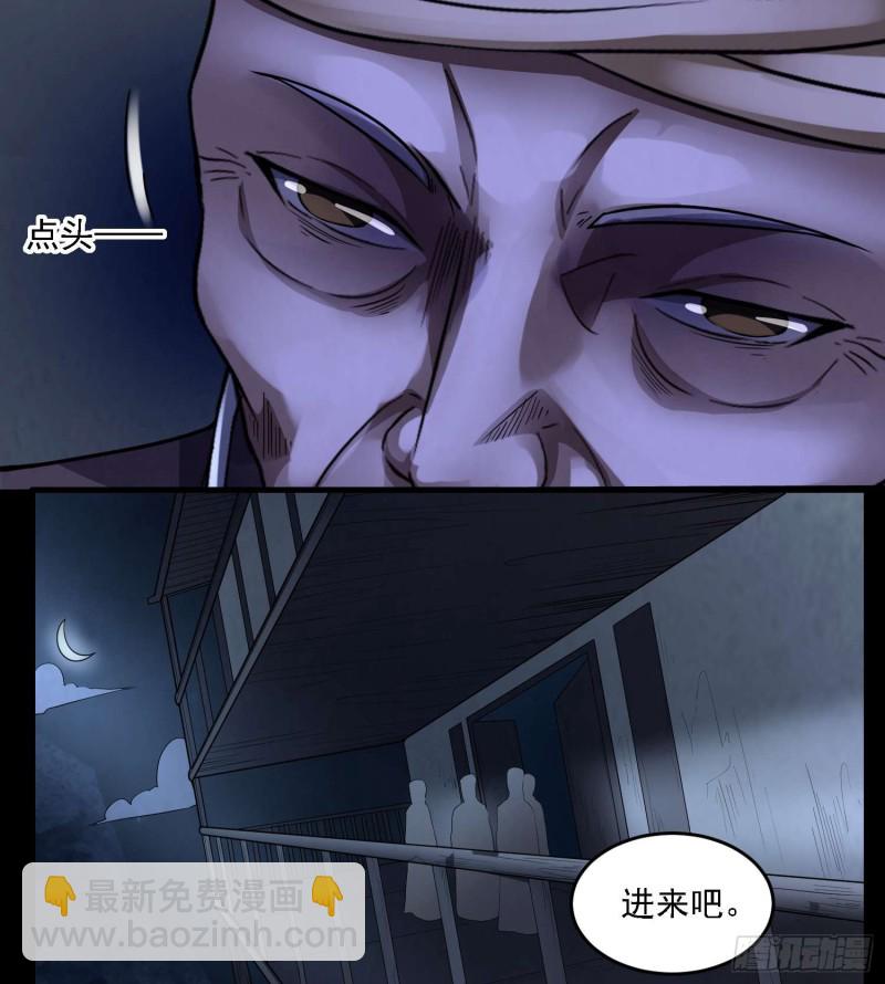 古怪婆婆-第89话