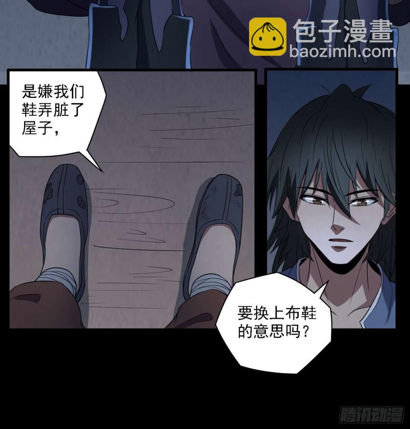 古怪婆婆-第89话