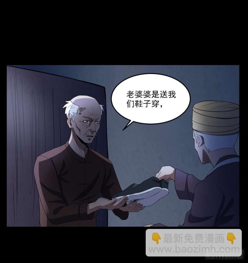 古怪婆婆-第89话